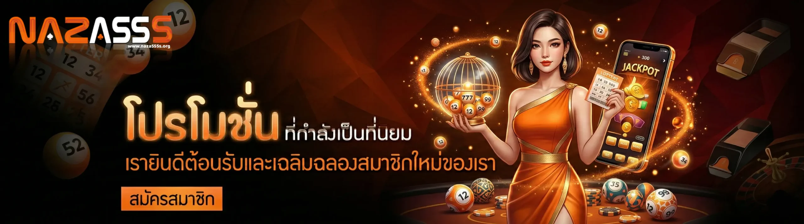 naza555 เครดิตฟรี